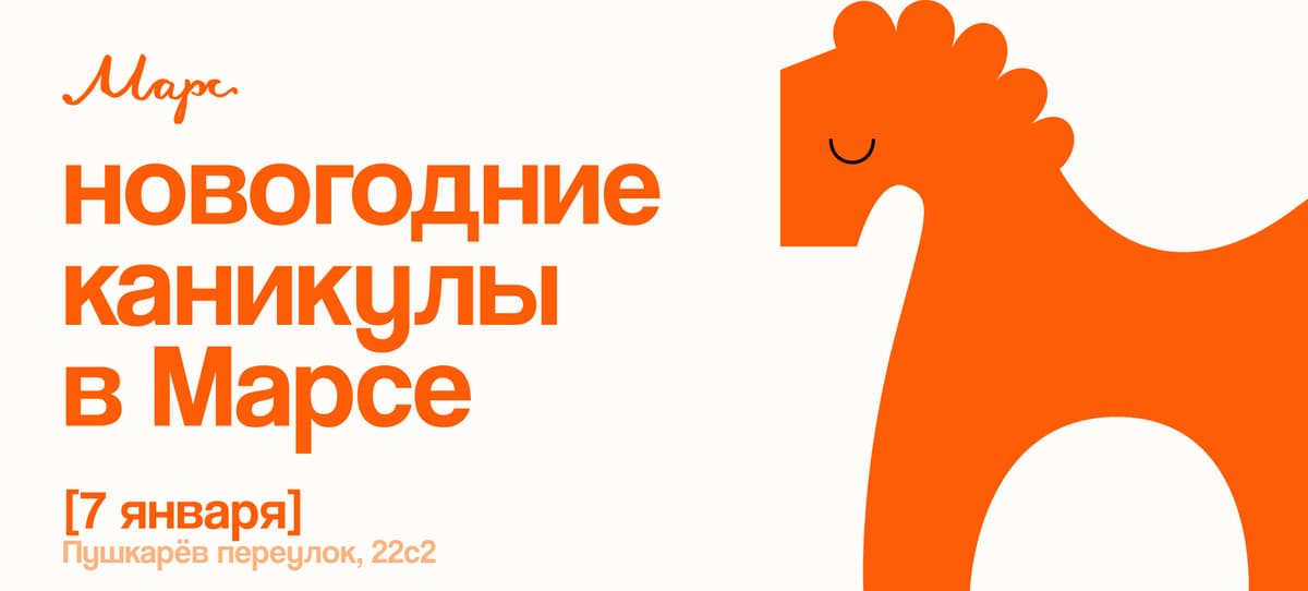 Рождественский ХОООООР