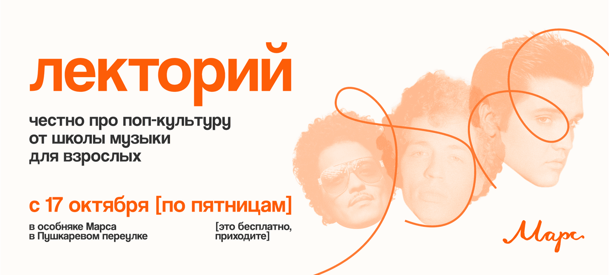 Лекторий: 10 революций в музыке за 100 лет, или как технологии влияют на музыку и на то, что мы слушаем