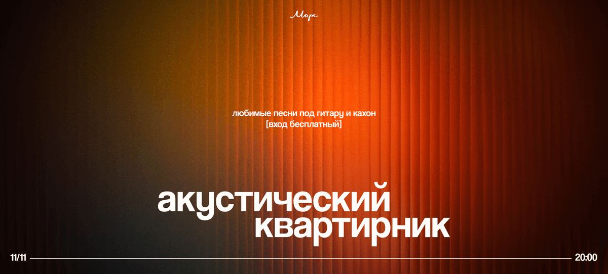 акустический квартирниииик в Китайском Летчике