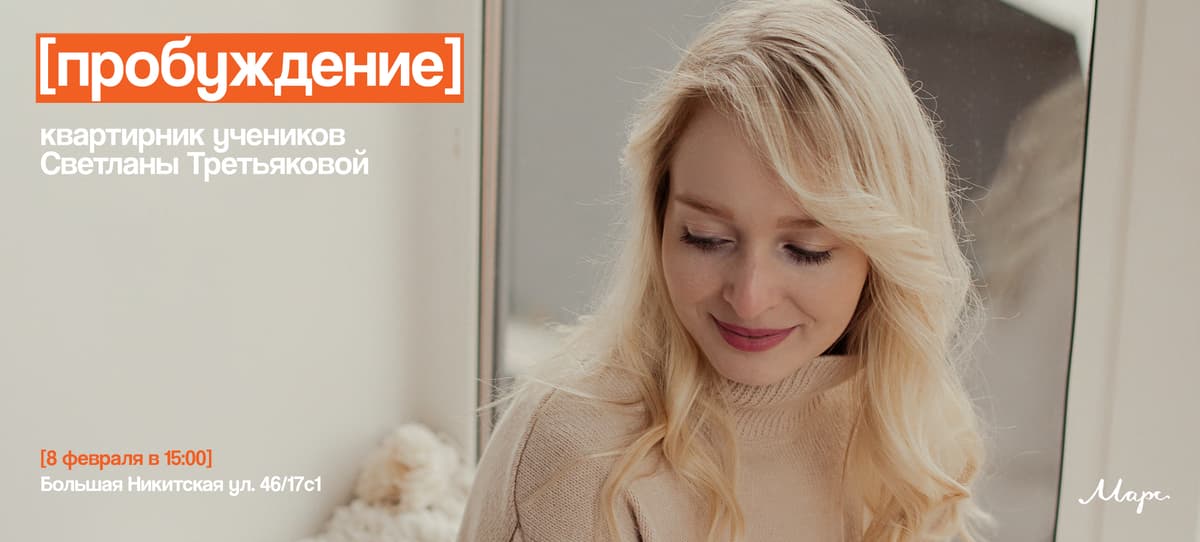 [пробуждение]