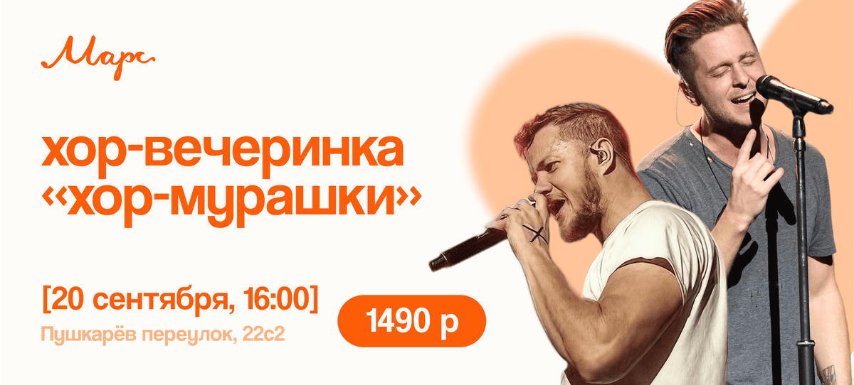 Хор-мурашки