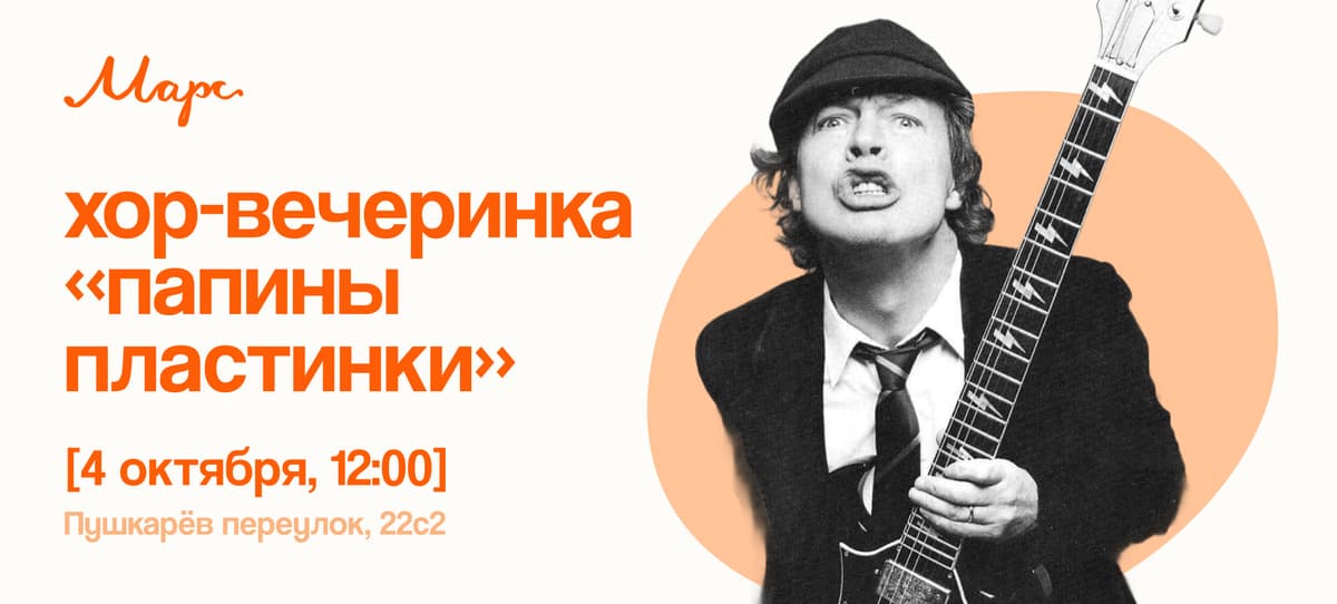 Хор «Папины пластинки»