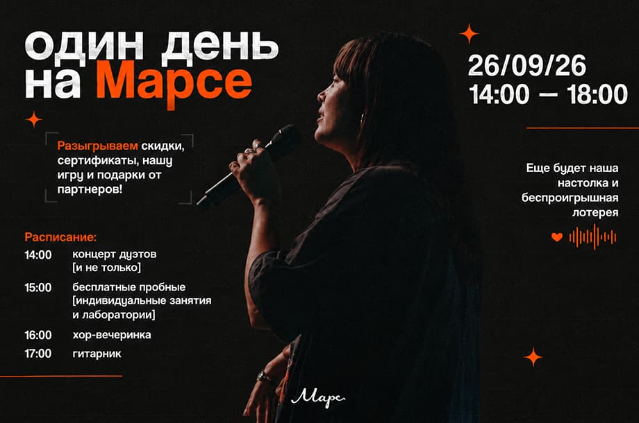 Один день на Марсе