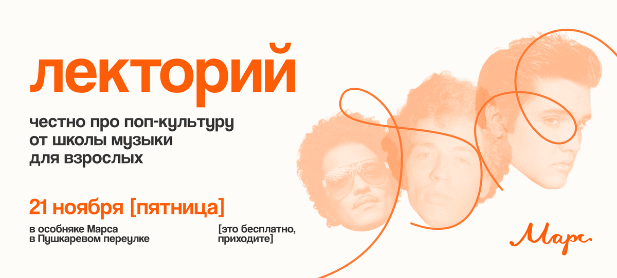 Лекторий: Почему рождественские треки такие волшебные