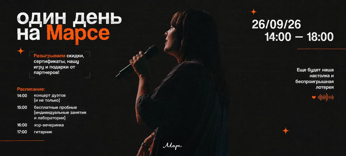 Один день на Марсе