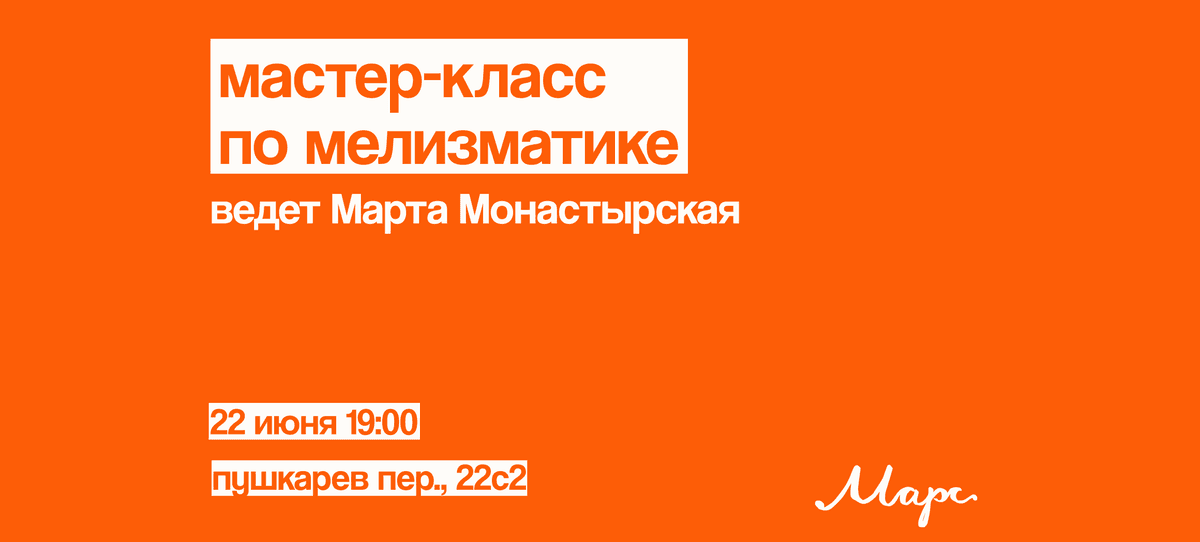 Мастер-класс по мелизматике