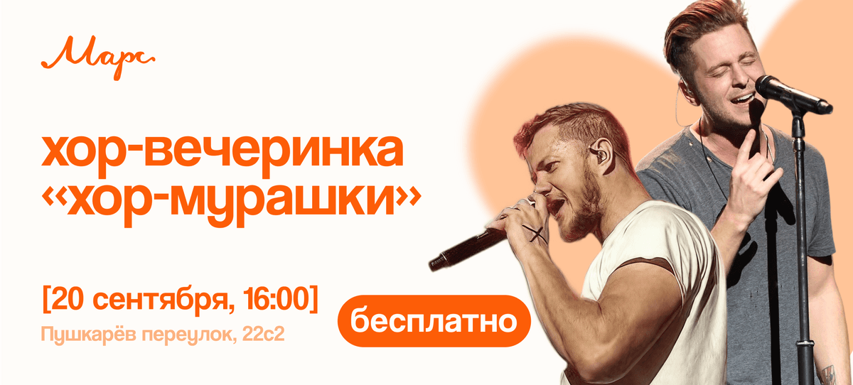 Хор-мурашки